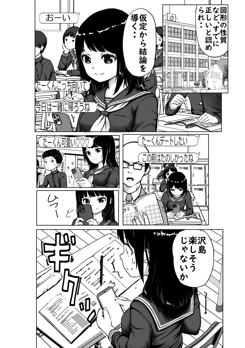 サンプル画像1:見えてる世界がすべてじゃない(動キチ研究会) [d_622244]