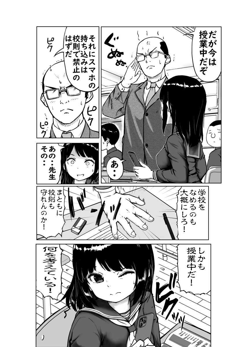 サンプル画像2:見えてる世界がすべてじゃない(動キチ研究会) [d_622244]