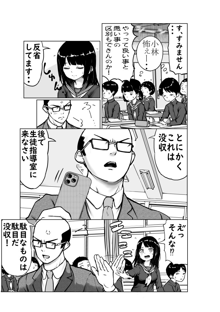 サンプル画像3:見えてる世界がすべてじゃない(動キチ研究会) [d_622244]