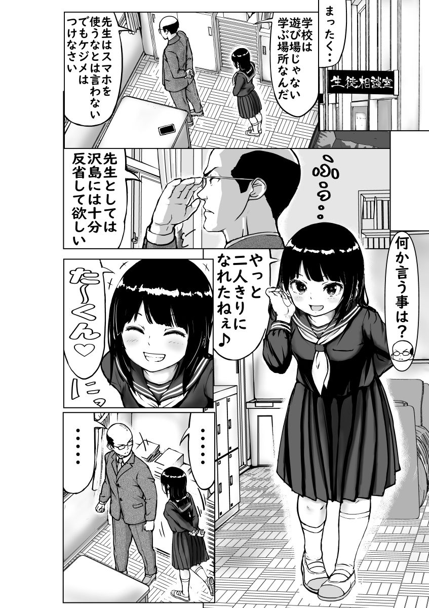 サンプル画像4:見えてる世界がすべてじゃない(動キチ研究会) [d_622244]