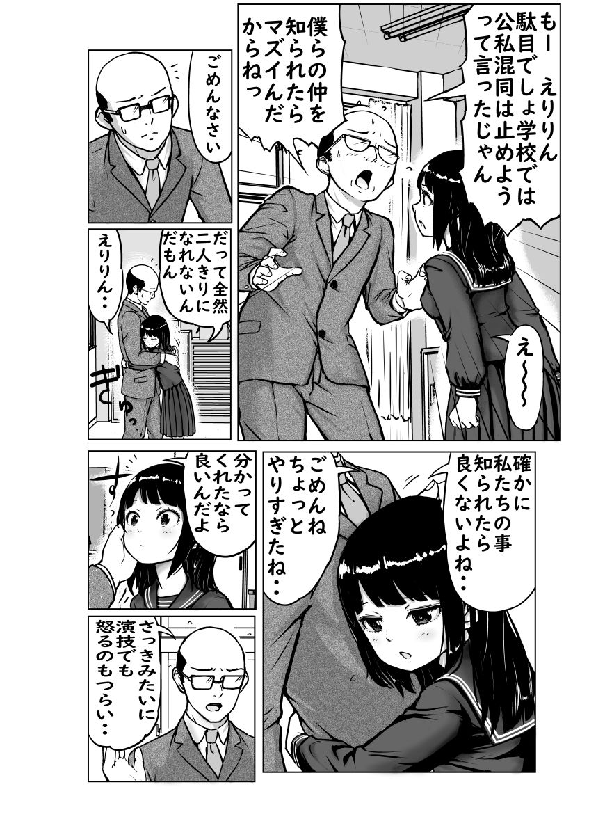 サンプル画像5:見えてる世界がすべてじゃない(動キチ研究会) [d_622244]