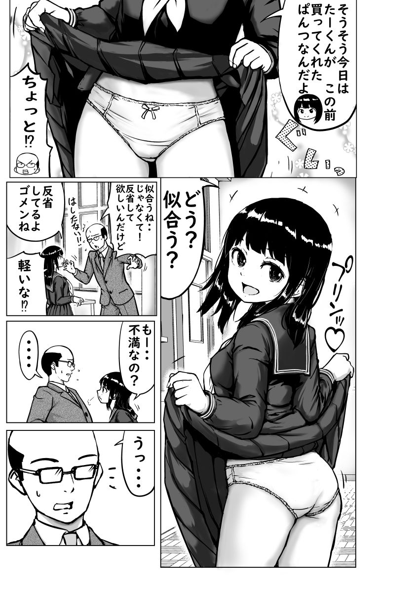 サンプル画像6:見えてる世界がすべてじゃない(動キチ研究会) [d_622244]