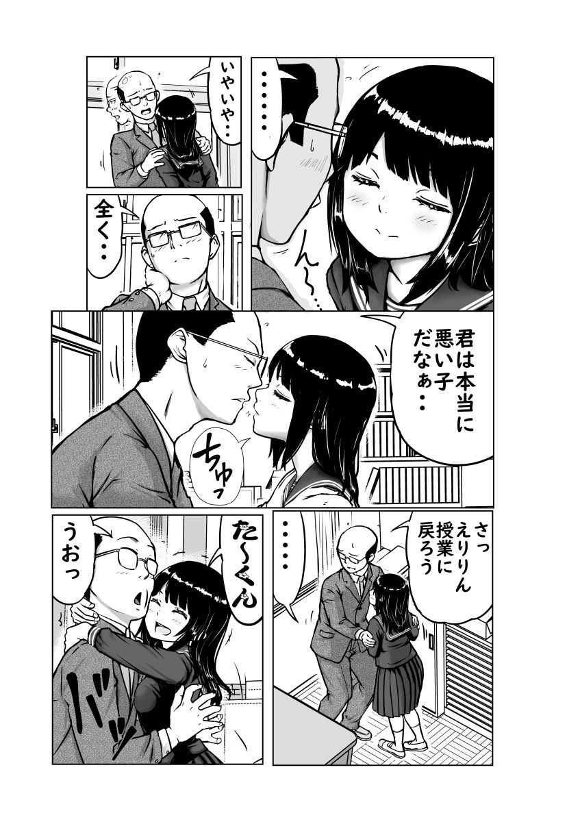 見えてる世界がすべてじゃない 画像7