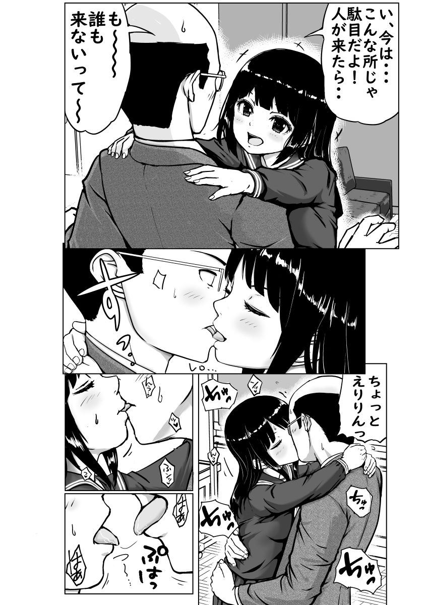 見えてる世界がすべてじゃない 画像8