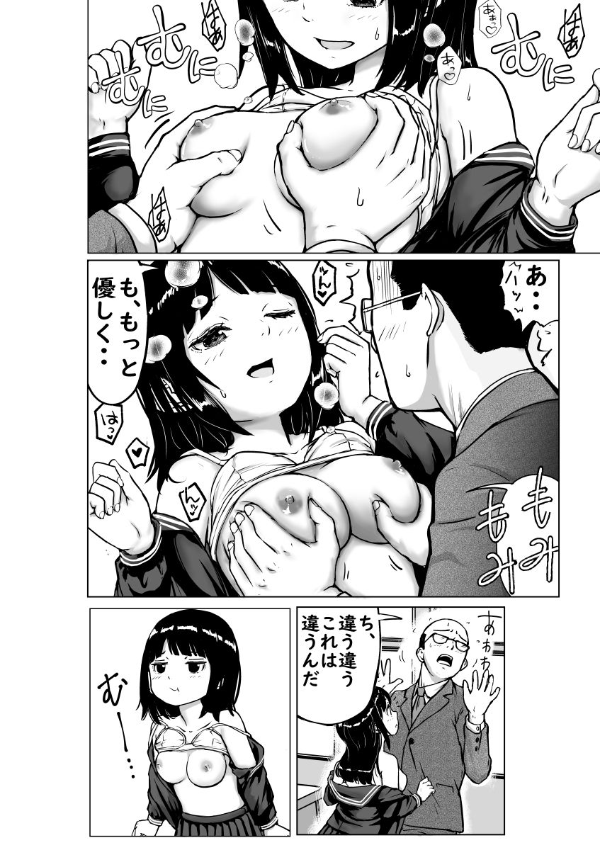 見えてる世界がすべてじゃない 画像10