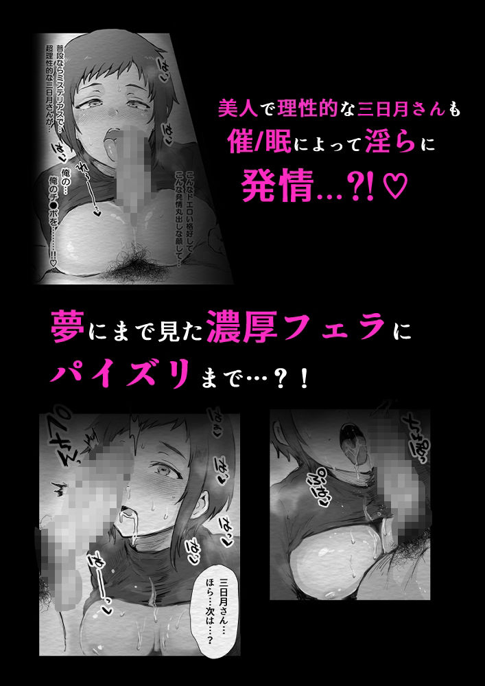 サンプル画像2:催/眠アプリ×占い師(キヨシコナイト) [d_622245]