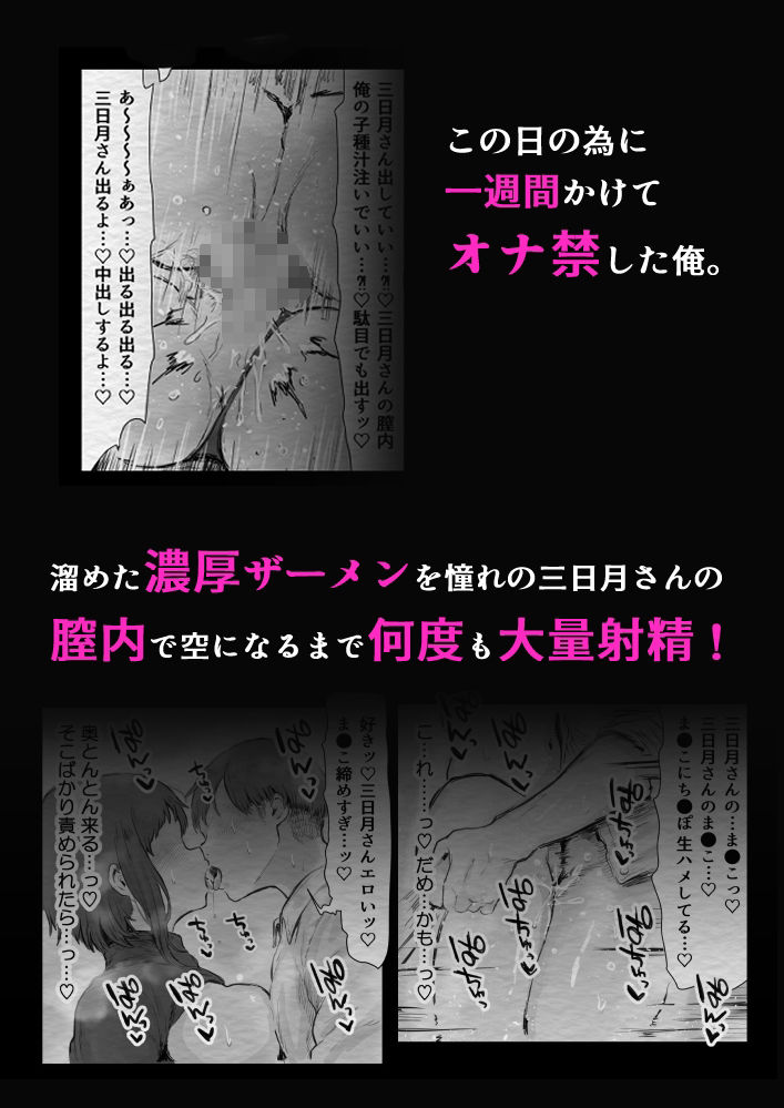 サンプル画像3:催/眠アプリ×占い師(キヨシコナイト) [d_622245]