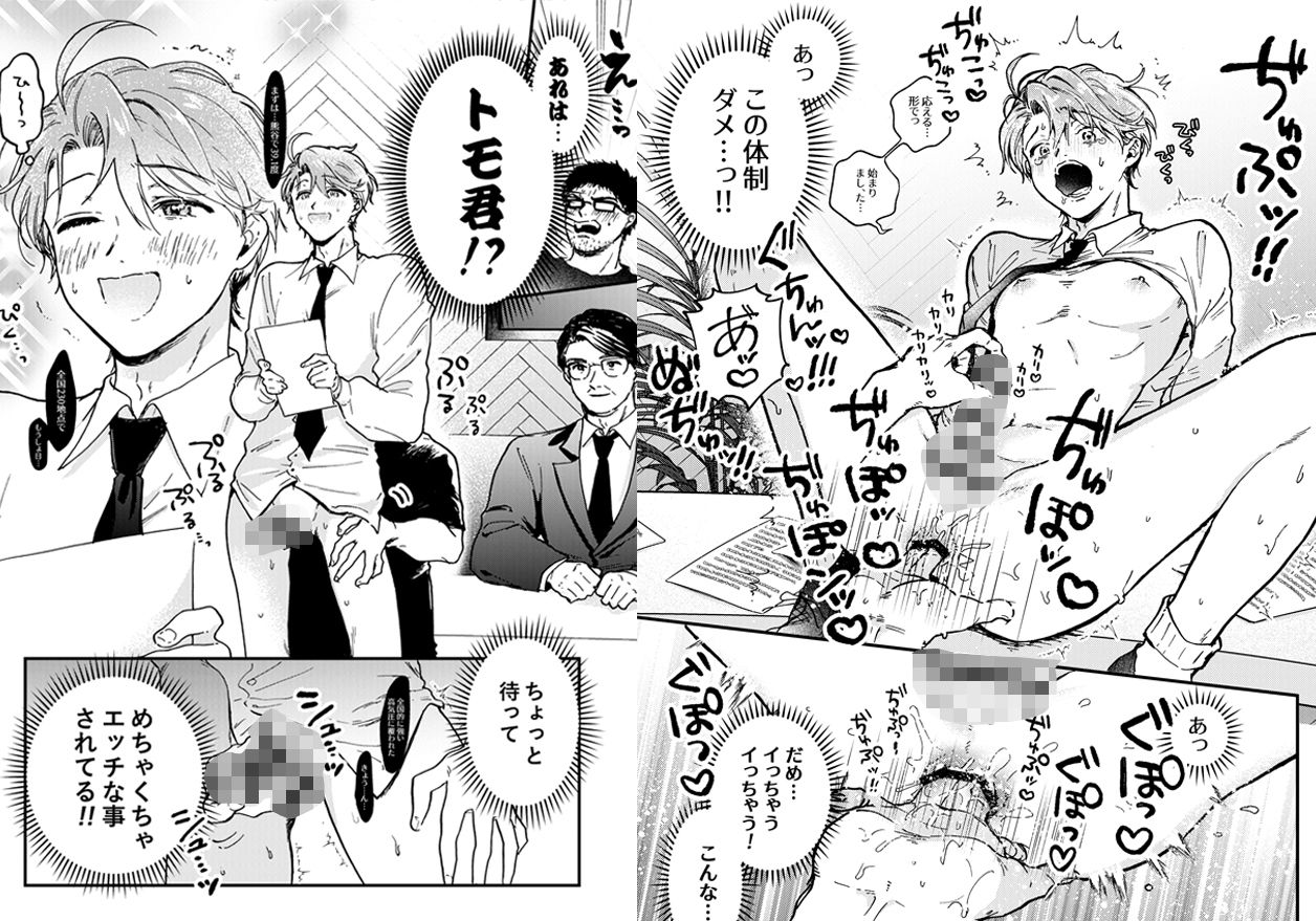 【BBiコレ】BOY×BOY IDOL COLLECTION！【vol.6】【棒消し版】_0
