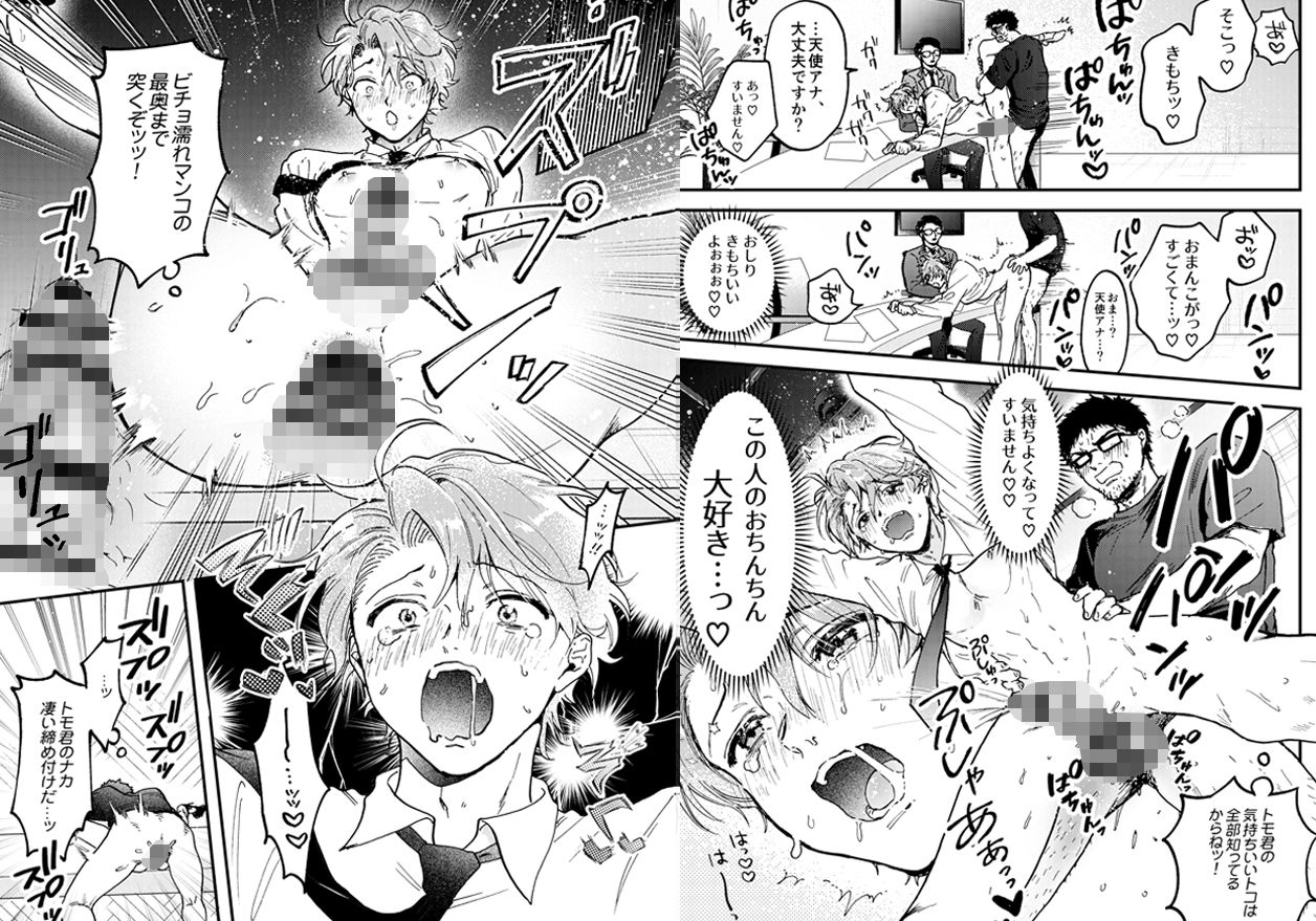 【BBiコレ】BOY×BOY IDOL COLLECTION！【vol.6】【棒消し版】_1