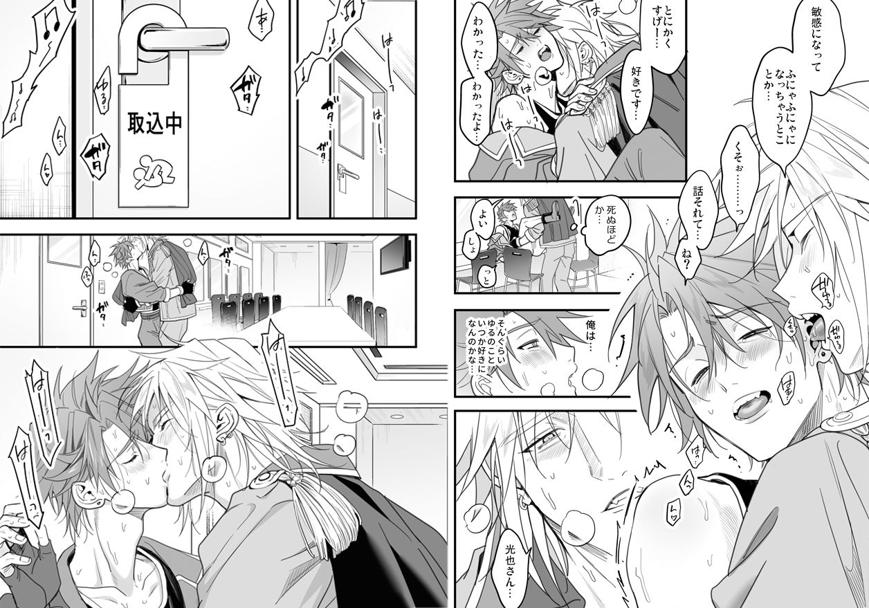 【BBiコレ】BOY×BOY IDOL COLLECTION！【vol.6】【棒消し版】_2
