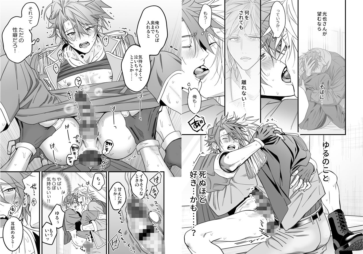 【BBiコレ】BOY×BOY IDOL COLLECTION！【vol.6】【棒消し版】_3