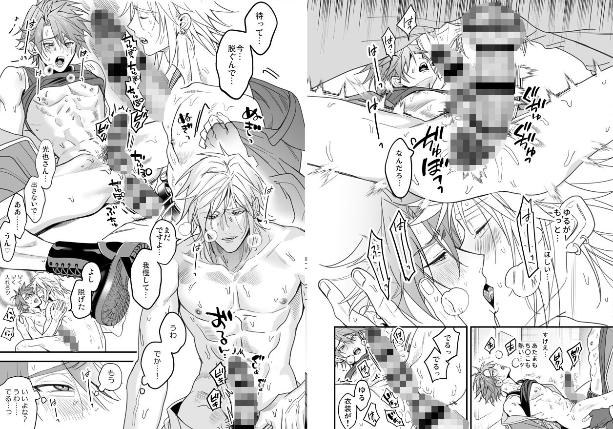 【BBiコレ】BOY×BOY IDOL COLLECTION！【vol.6】【棒消し版】_4