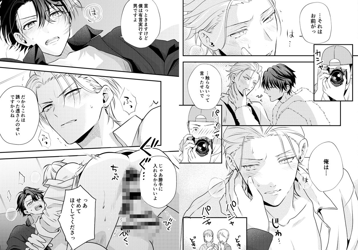 【BBiコレ】BOY×BOY IDOL COLLECTION！【vol.6】【棒消し版】_5