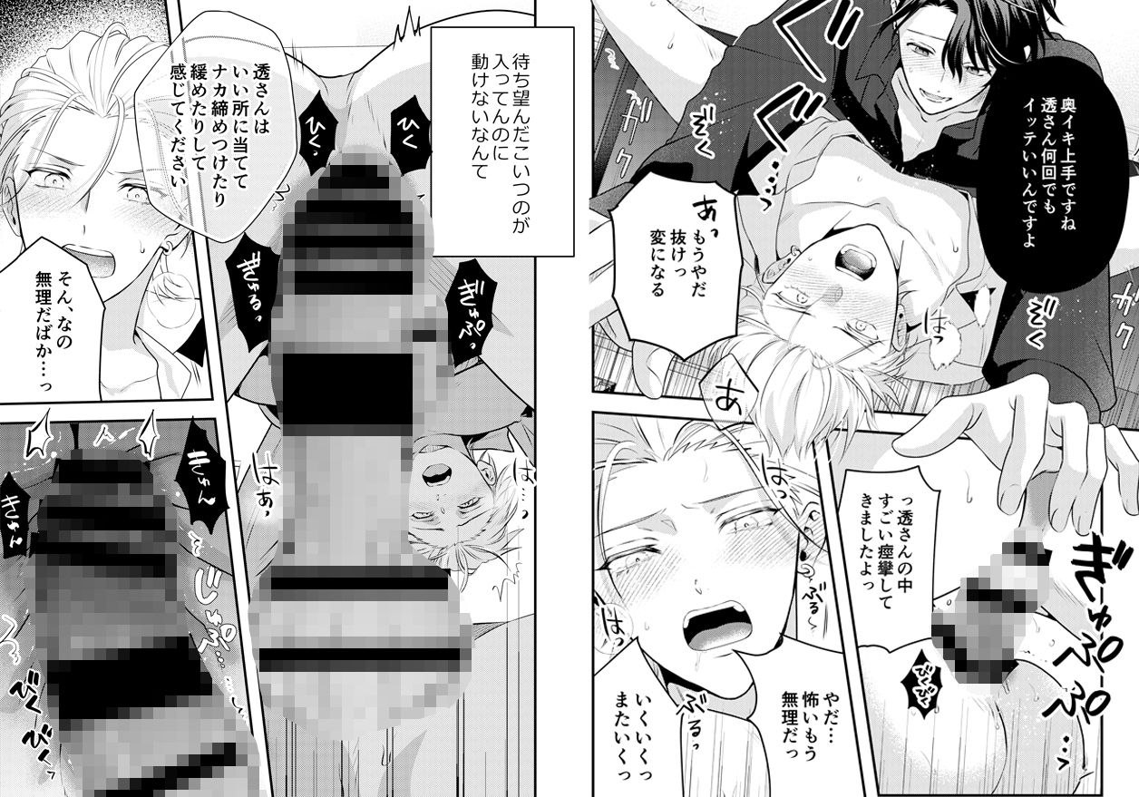 【BBiコレ】BOY×BOY IDOL COLLECTION！【vol.6】【棒消し版】_6