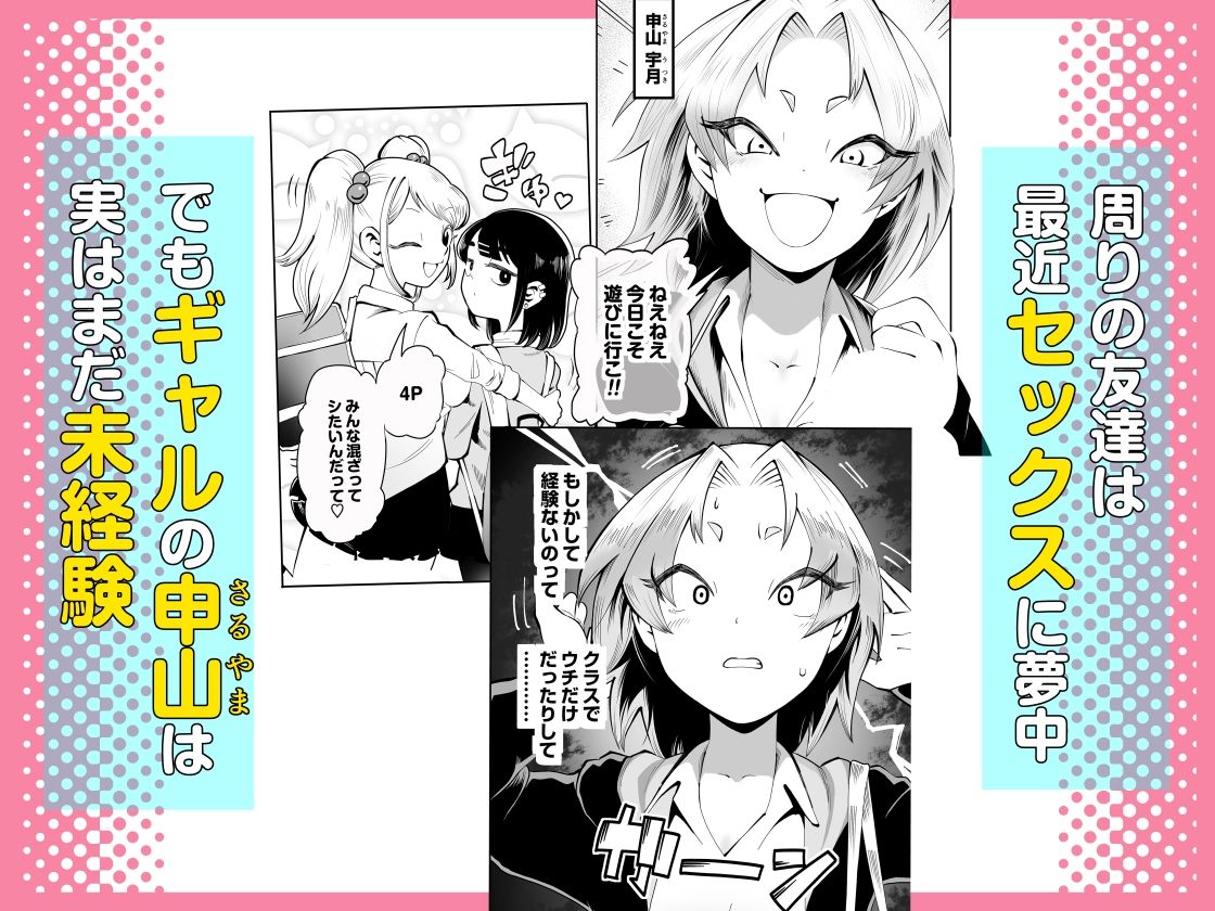 サンプル画像1:1プレイ1コイン〜ギャルとオタクが幸せになる話〜(マキシマム☆ギア) [d_622268]