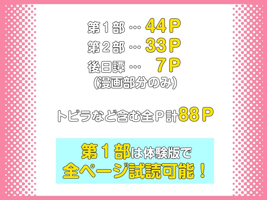 1プレイ1コイン〜ギャルとオタクが幸せになる話〜 画像5