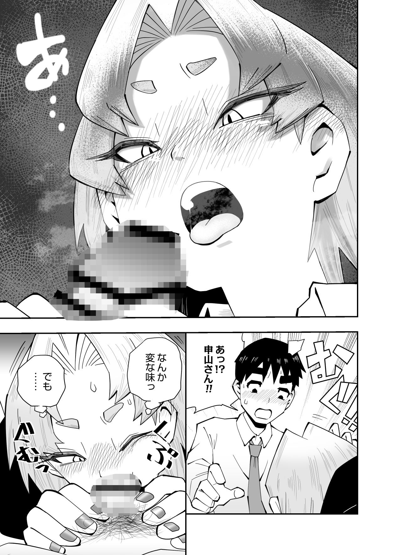 1プレイ1コイン〜ギャルとオタクが幸せになる話〜 画像9