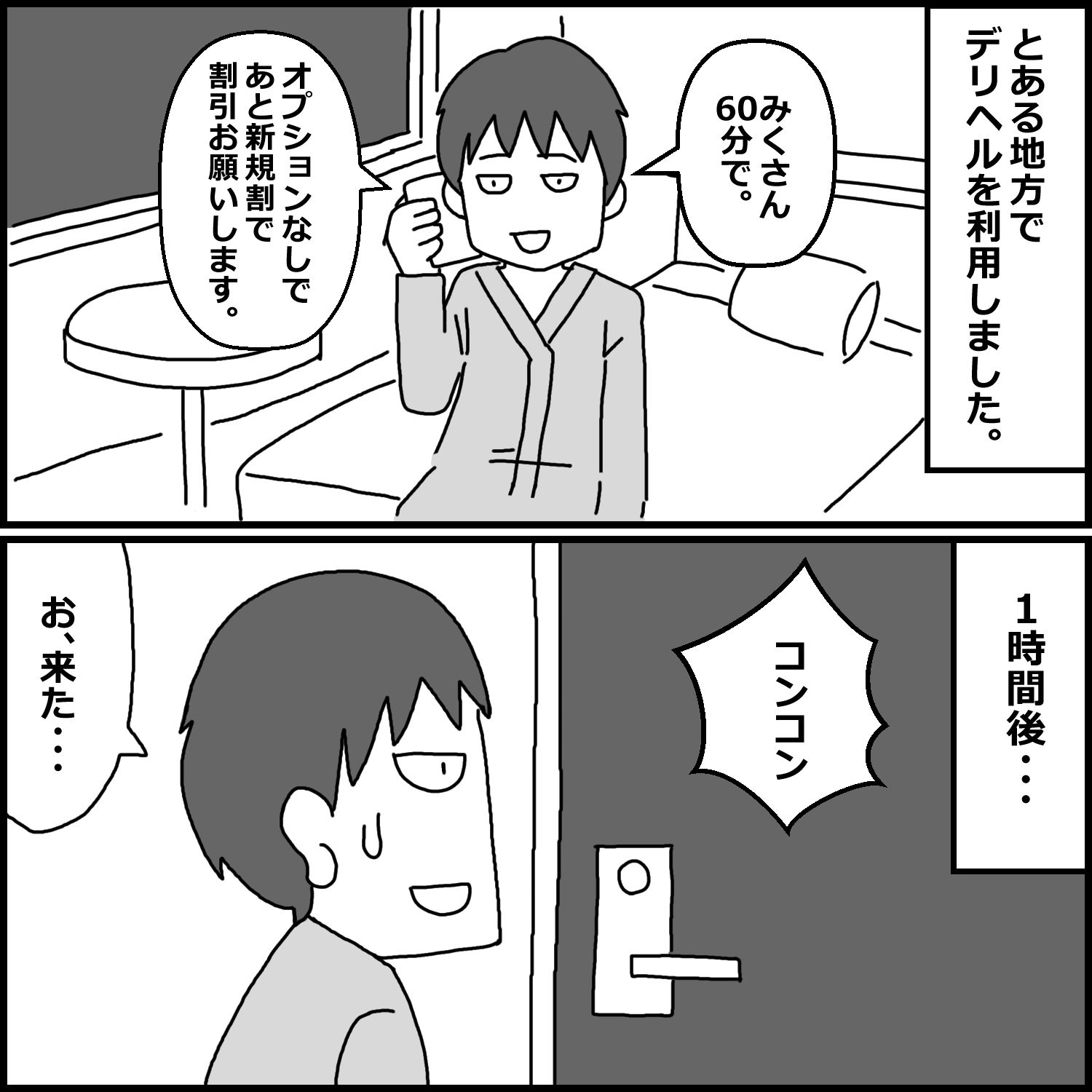 機嫌の悪いデリヘル嬢 画像1