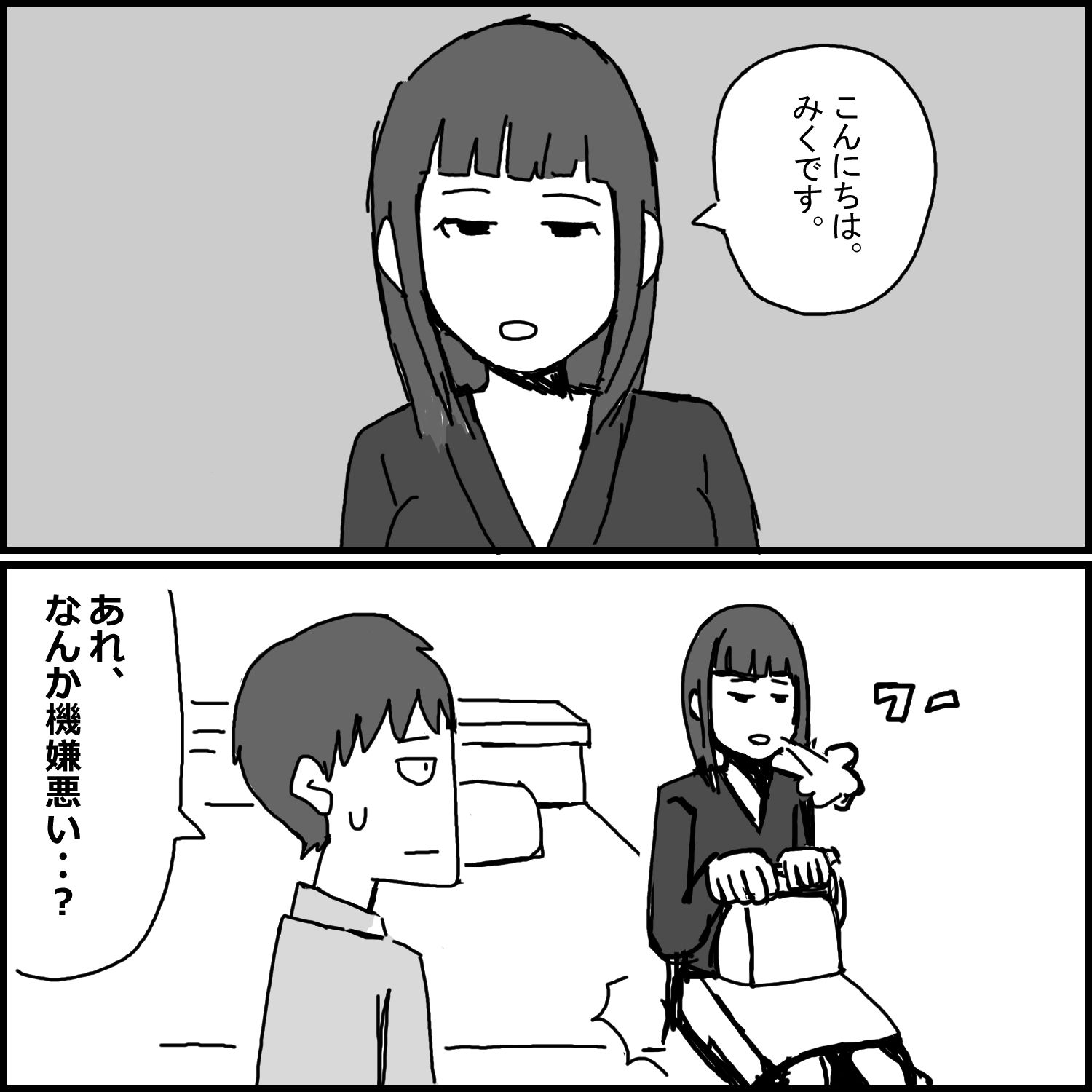 サンプル画像2:機嫌の悪いデリヘル嬢(mangakakuzo) [d_622285]