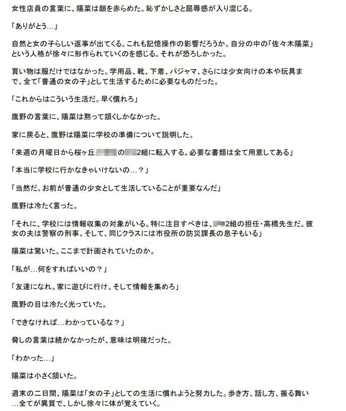 サンプル画像2:闇医者の人体改造 〜少女化された犯罪者の末路〜(TS×AR（年齢退行）ラボ) [d_622294]