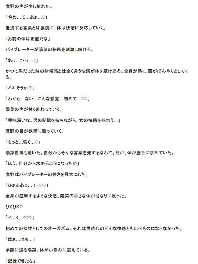 サンプル画像3:闇医者の人体改造 〜少女化された犯罪者の末路〜(TS×AR（年齢退行）ラボ) [d_622294]