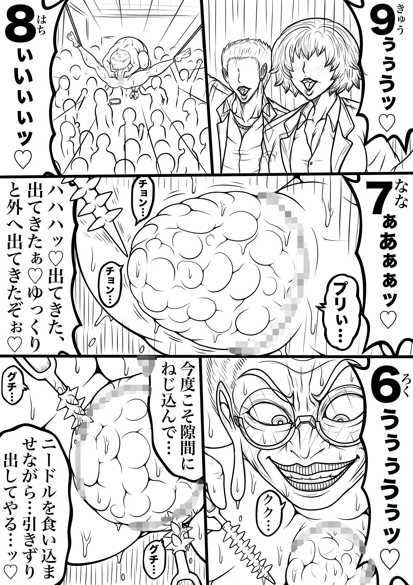 サンプル画像2:NAME COLISEUM ナイトメアパラダイス OZ 第十三話＆コミッションイラスト集(BLACK SOUSAI STUDIO) [d_622297]