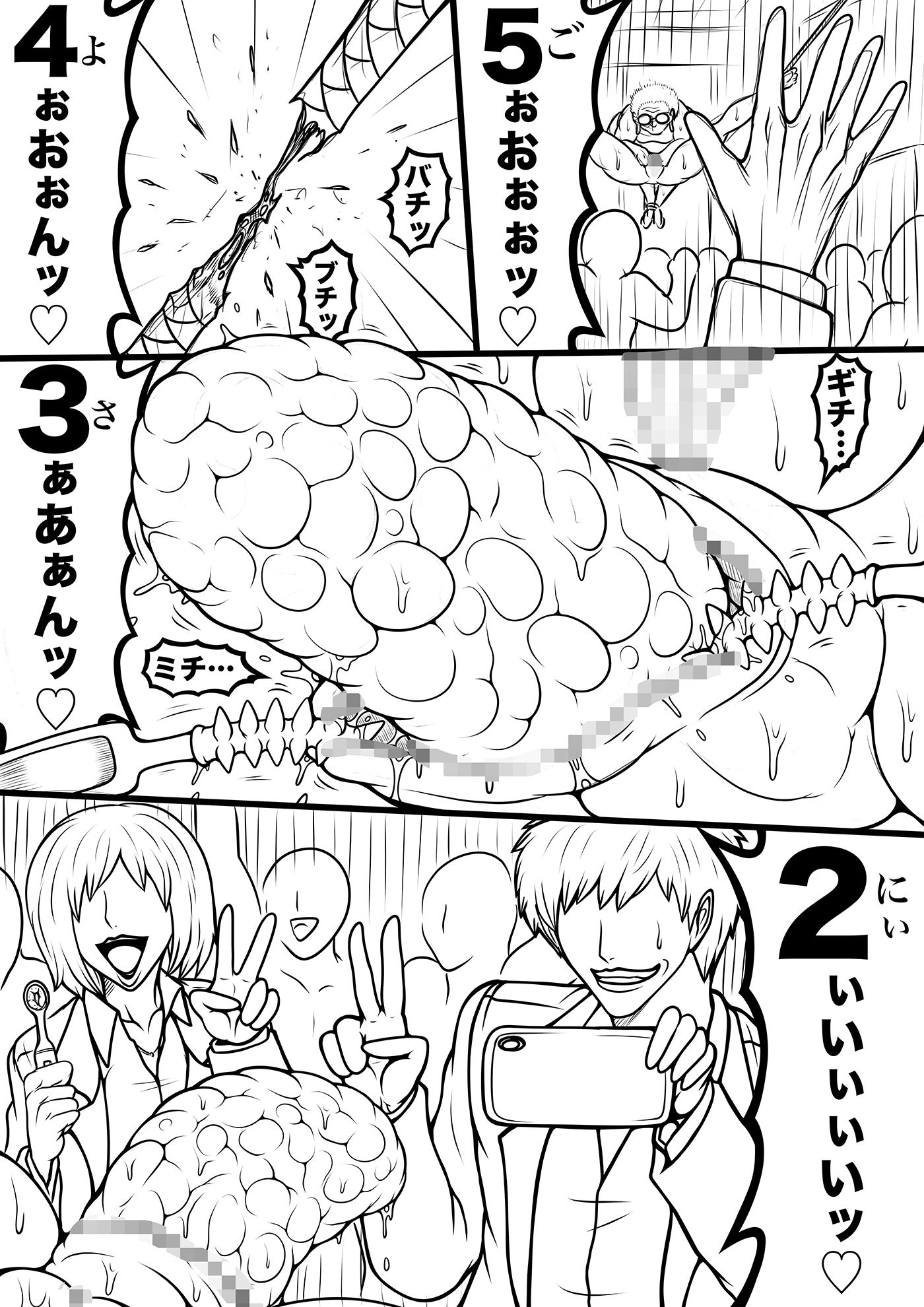 サンプル画像3:NAME COLISEUM ナイトメアパラダイス OZ 第十三話＆コミッションイラスト集(BLACK SOUSAI STUDIO) [d_622297]