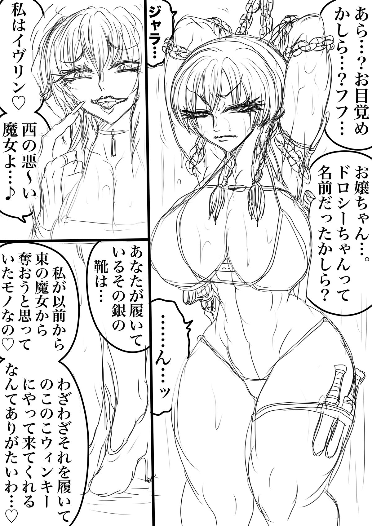 NAME COLISEUM ナイトメアパラダイス OZ 第十三話＆コミッションイラスト集 無料画像5