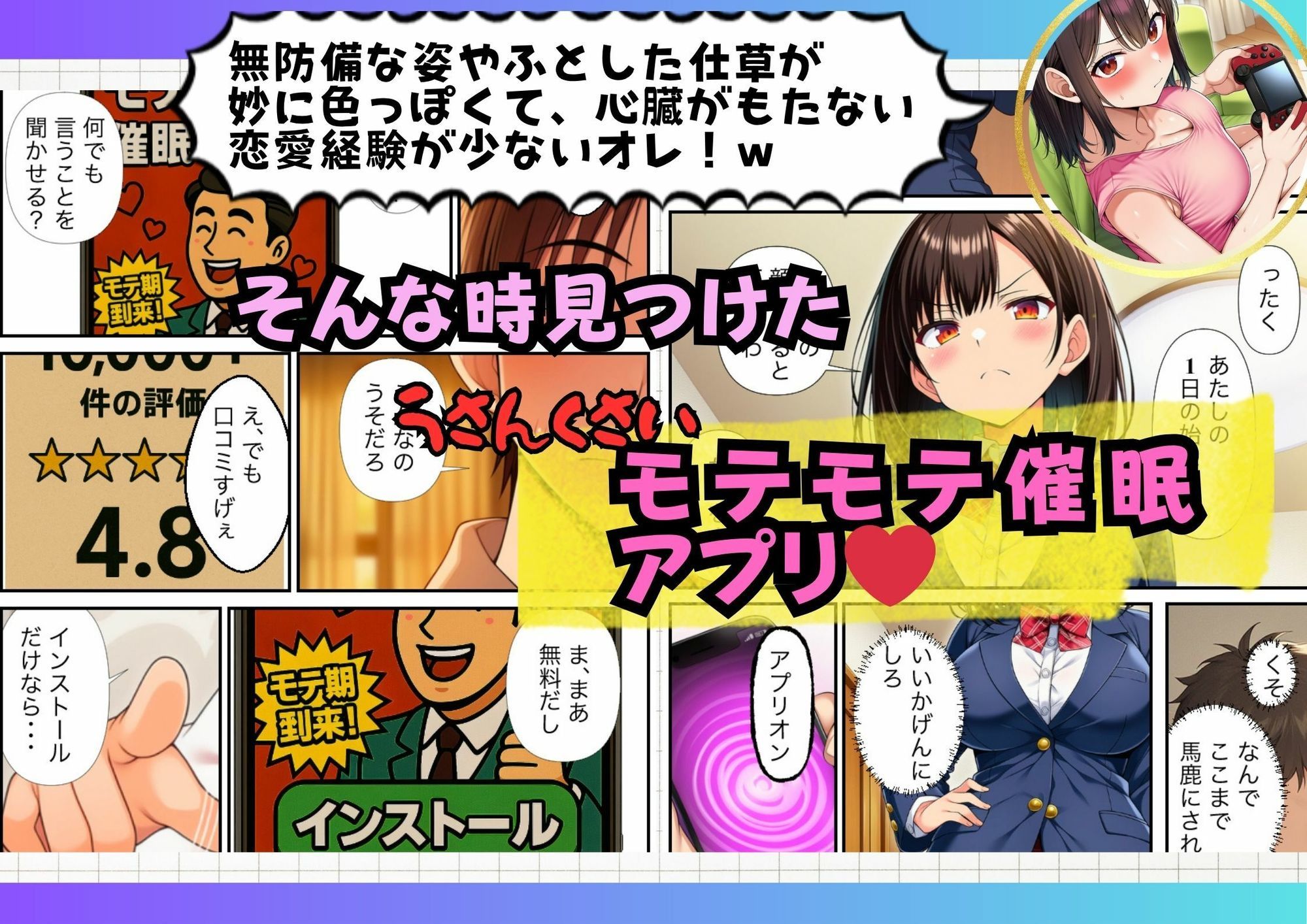 ツンデレ義妹を催●アプリで調教開始。兄の絶対命令で背徳セックス 画像2