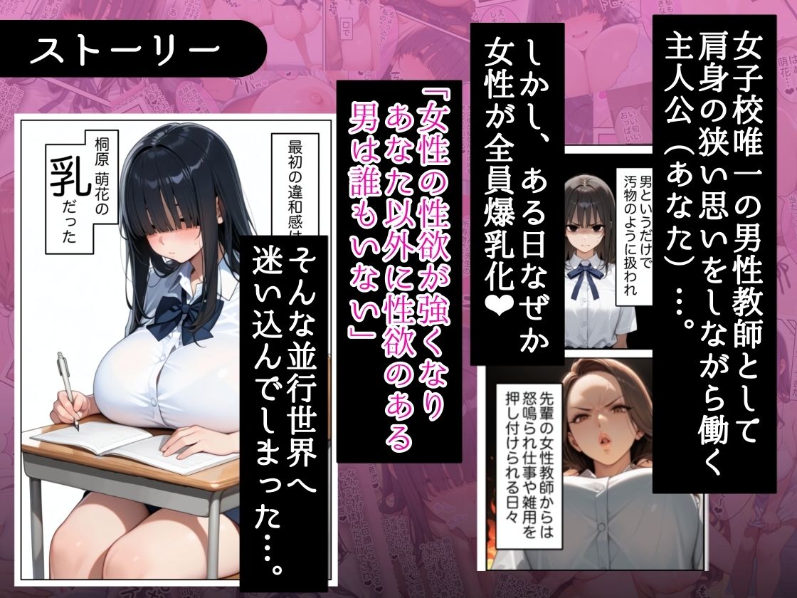 サンプル画像2:俺しか勃起できない世界  〜Kカップ爆乳陰キャ教え子生オナホ化計画〜(ラッキーイベント) [d_622312]