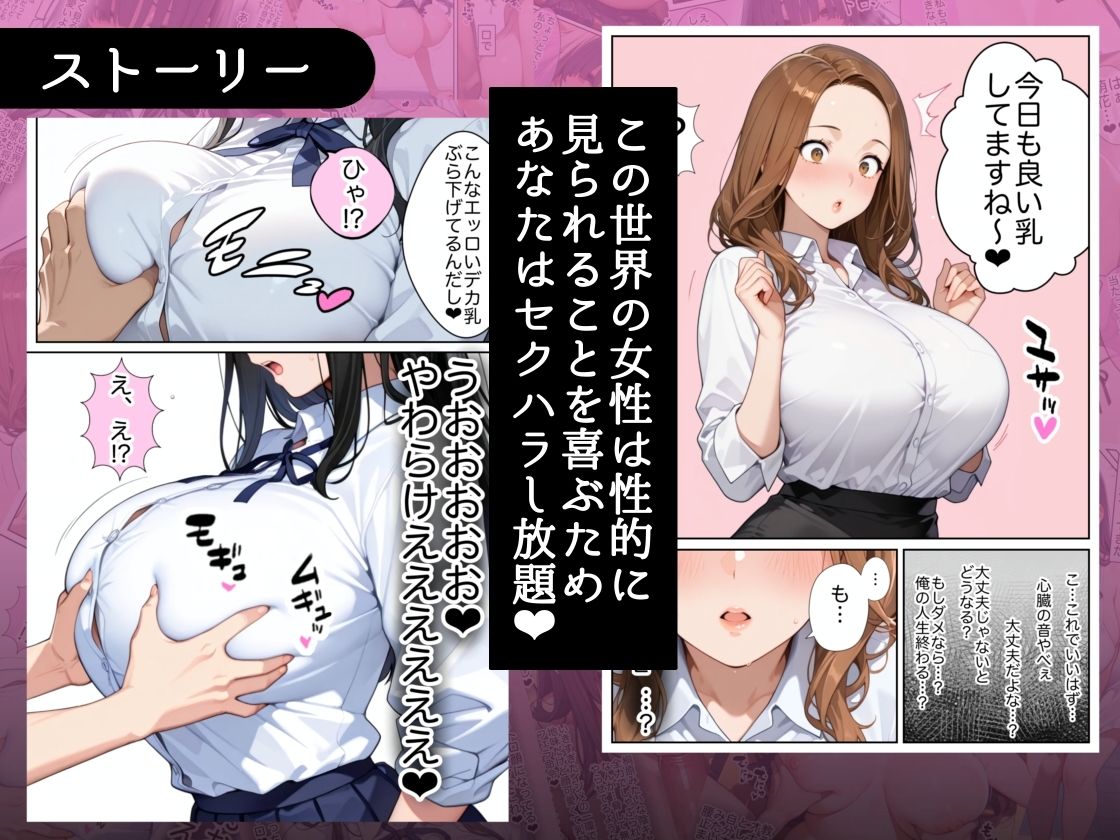 俺しか勃起できない世界 〜Kカップ爆乳陰キャ教え子生オナホ化計画〜 画像3