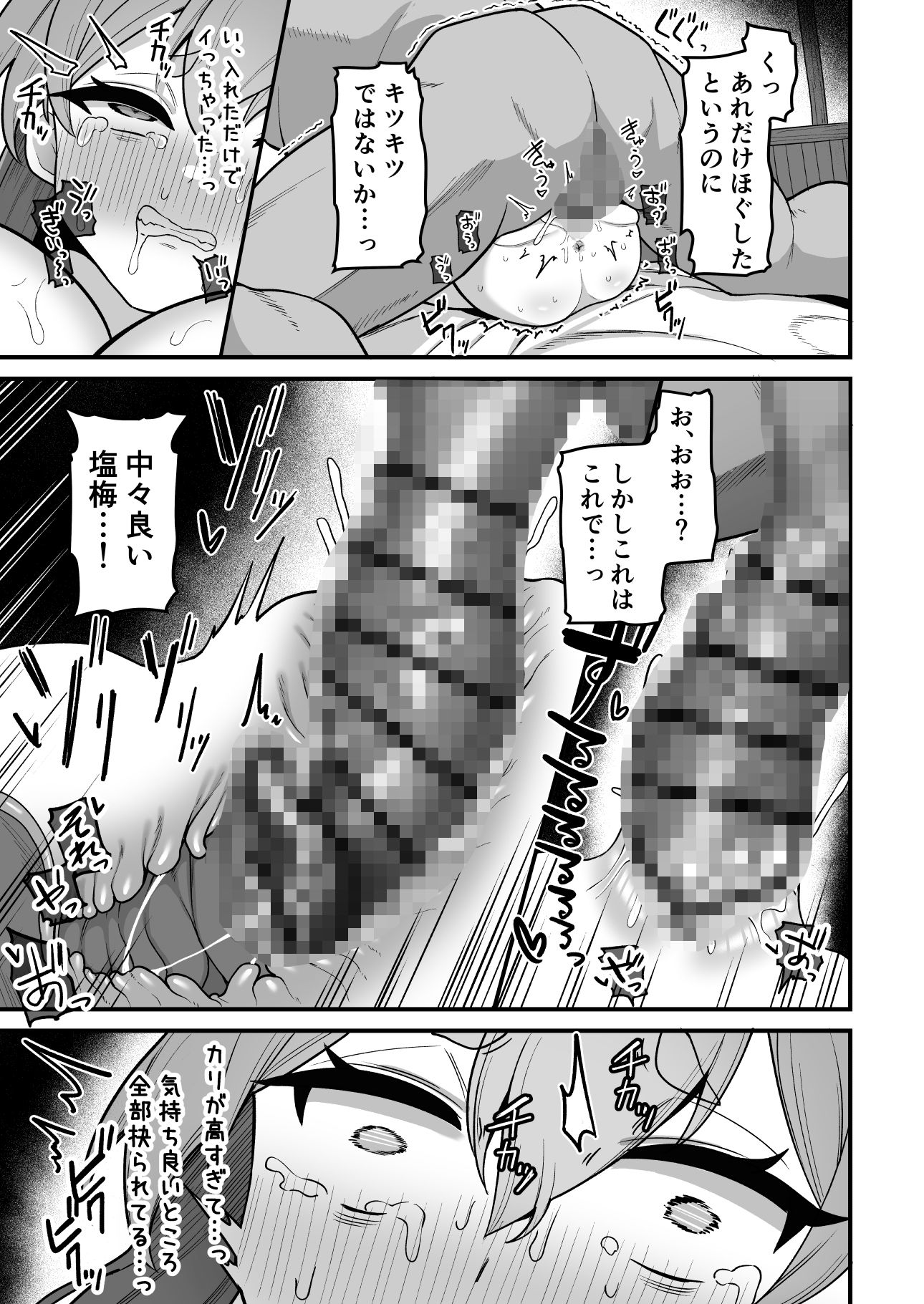 悪徳商人娼館に堕つ2_10