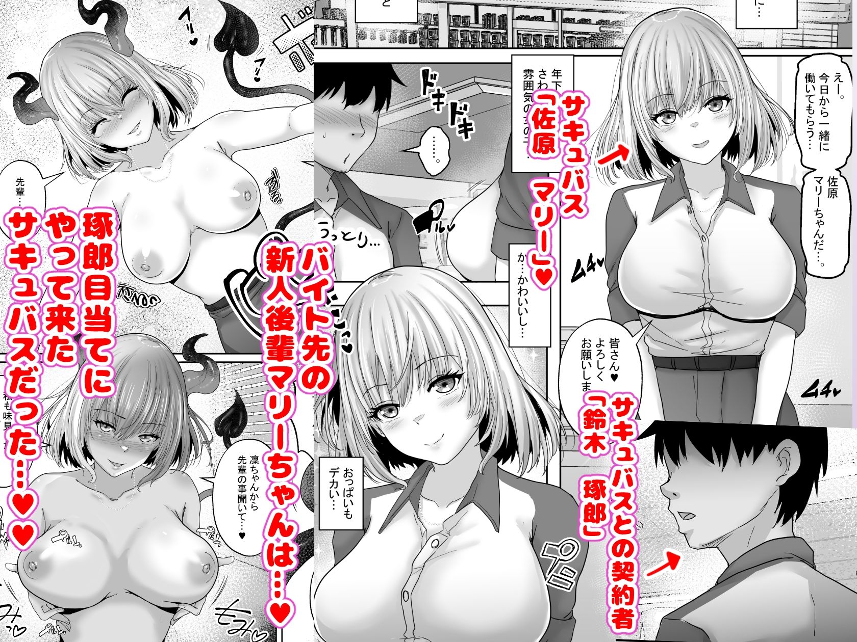 サンプル画像1:僕専属ッ！エロかわいい巨乳サキュバスに、どっぷり中出しで快楽メス堕ちさせるまで…  〜サキュバス・セックス・サブスクリプション2〜(白桃亭) [d_622350]