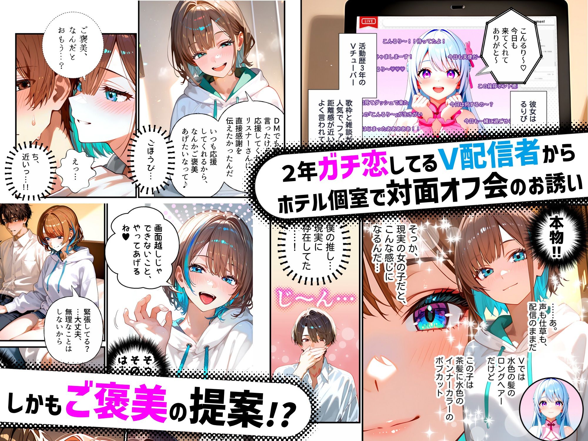 サンプル画像2:人気V配信者、ファン限定でガチ恋射精管理(合法成人局) [d_622361]