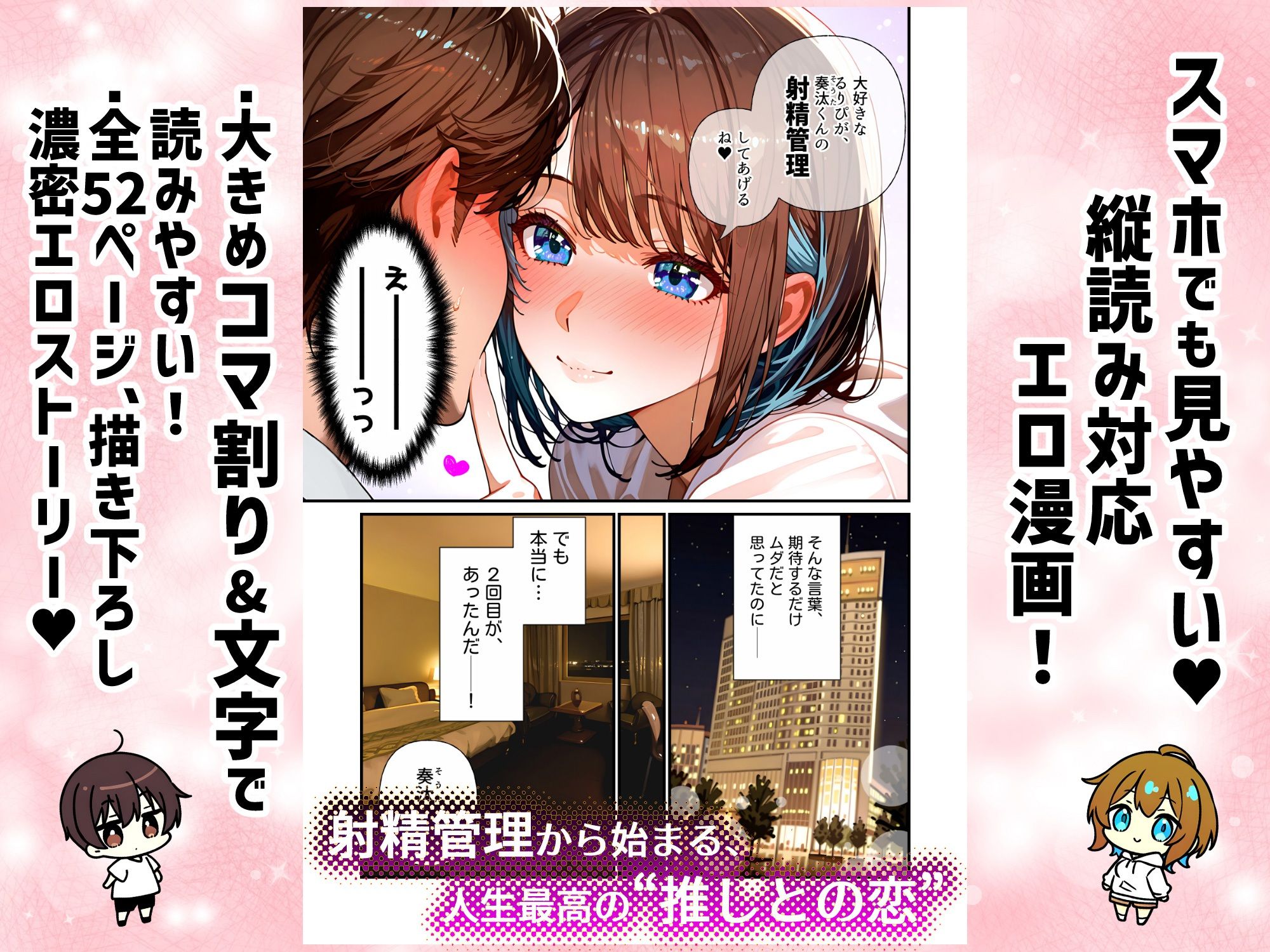 人気V配信者、ファン限定でガチ恋射精管理 画像10
