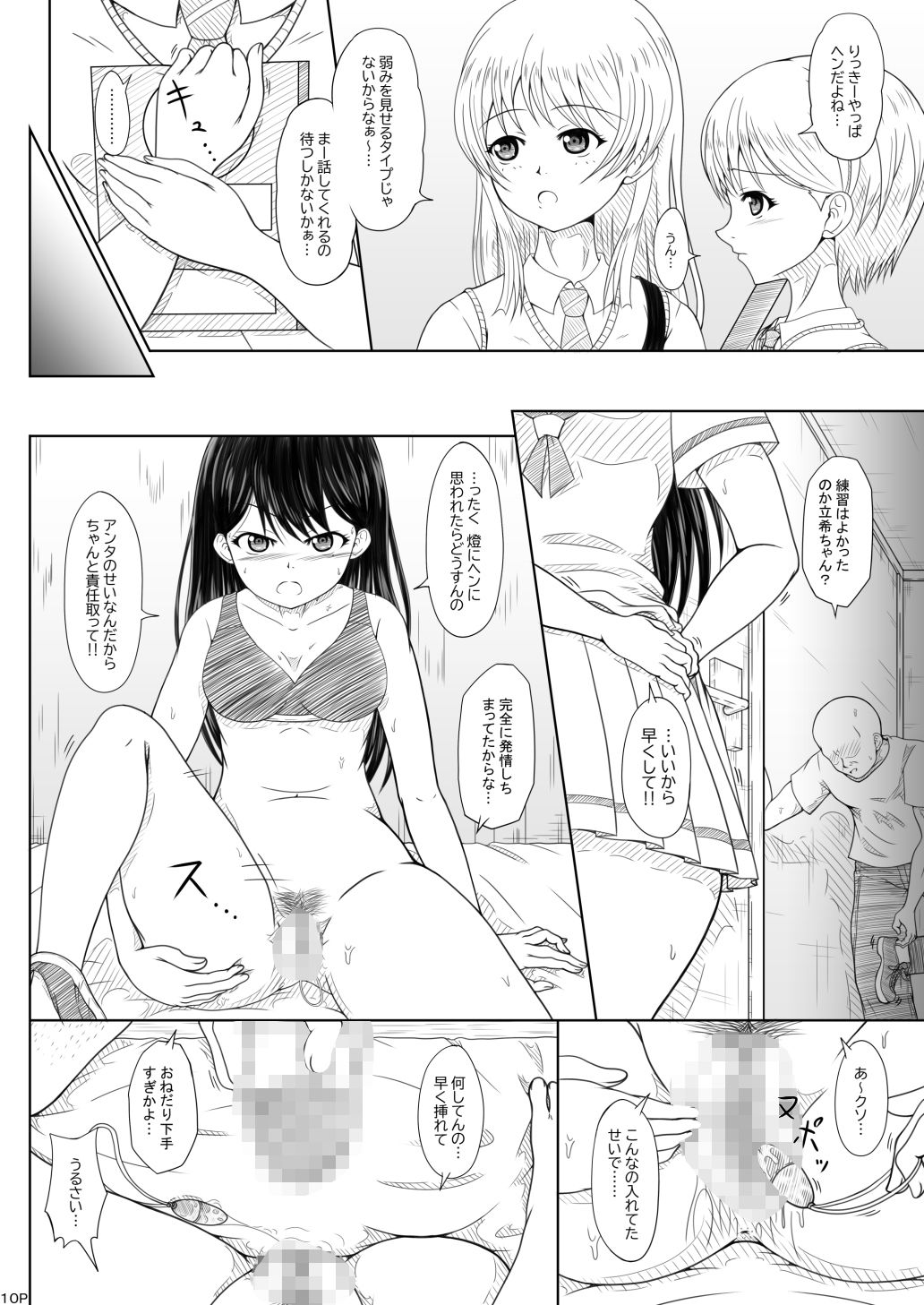 サンプル画像2:立希、生イキ2(Can.D工房) [d_622366]