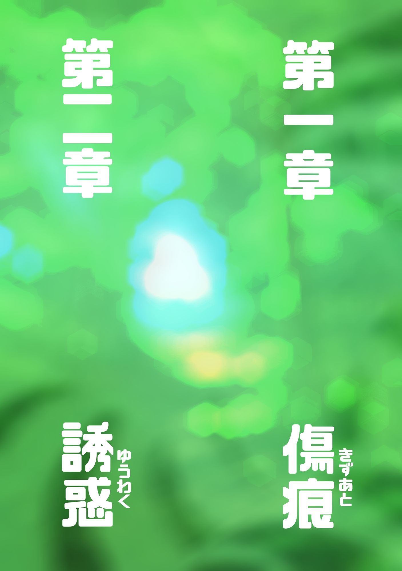 白虎さんと黒虎さん 画像3