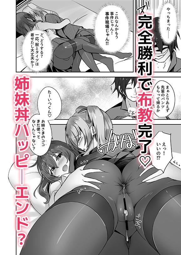 サンプル画像5:そんなことよりタイツ履けよ！！3  〜ニーハイシスターズの襲来〜(M-FAMILY) [d_622396]