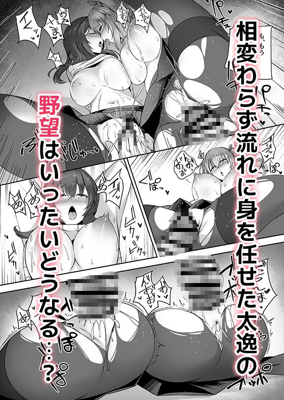 サンプル画像6:そんなことよりタイツ履けよ！！3  〜ニーハイシスターズの襲来〜(M-FAMILY) [d_622396]