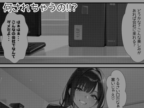 仕事でミスした僕を性的に慰めてくれる同期の高山さん 画像5