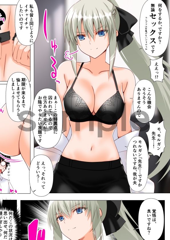 サンプル画像1:モルガン先生の密室指導(Fake gate) [d_622437]