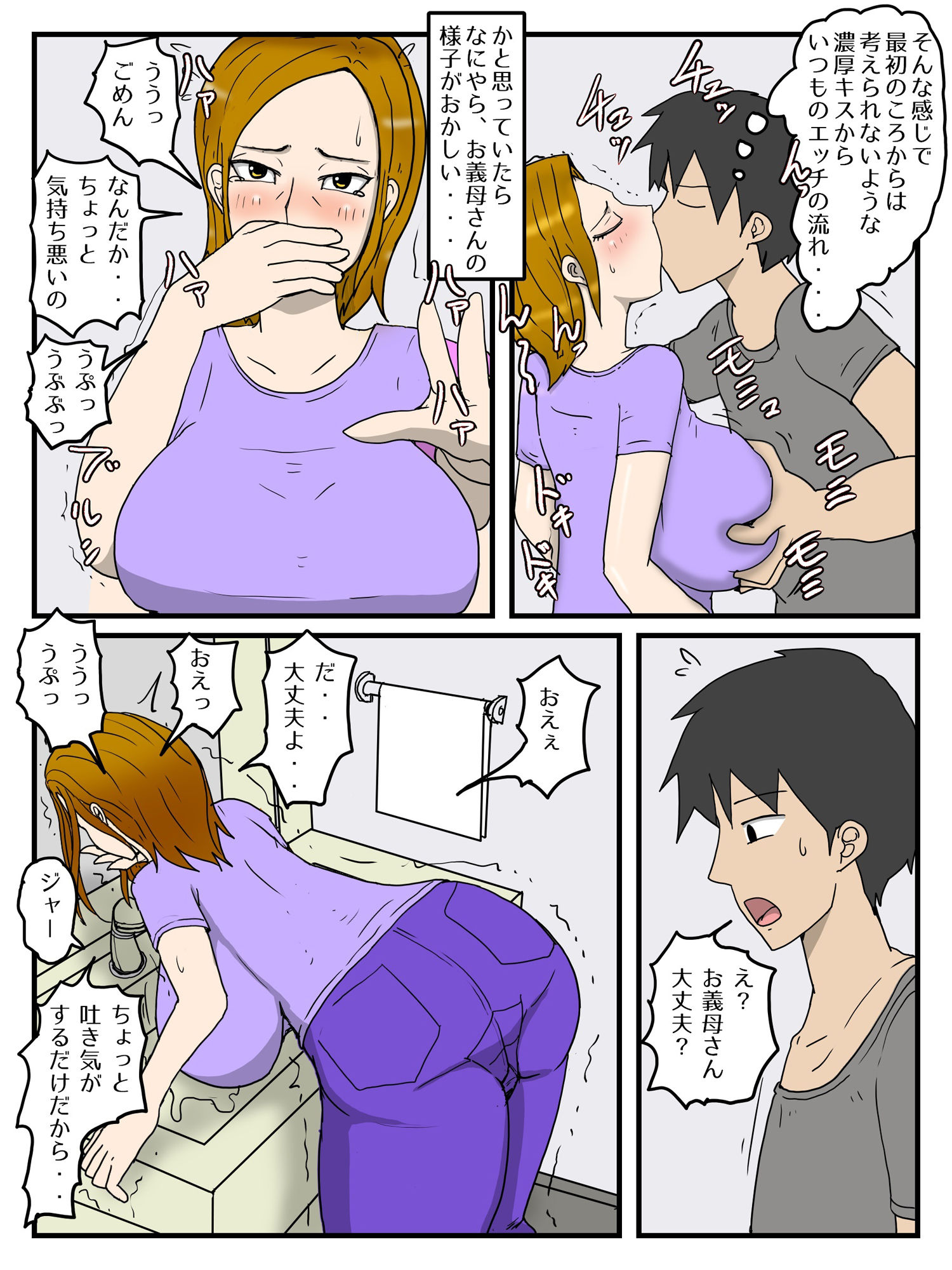 嫁の母親と代理出産セックス・義母が俺の女になった話(完全版)_7