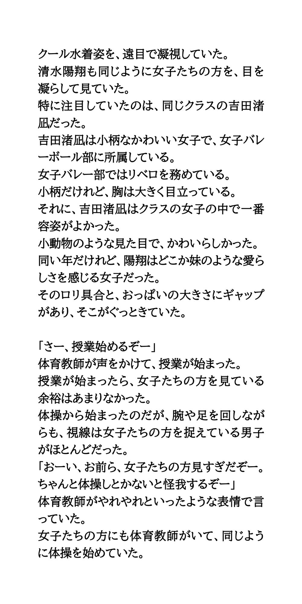 サンプル画像3:スクール水着を脱がせろ！プール授業中に熱中症になった女子を全裸に(CMNFリアリズム) [d_622460]