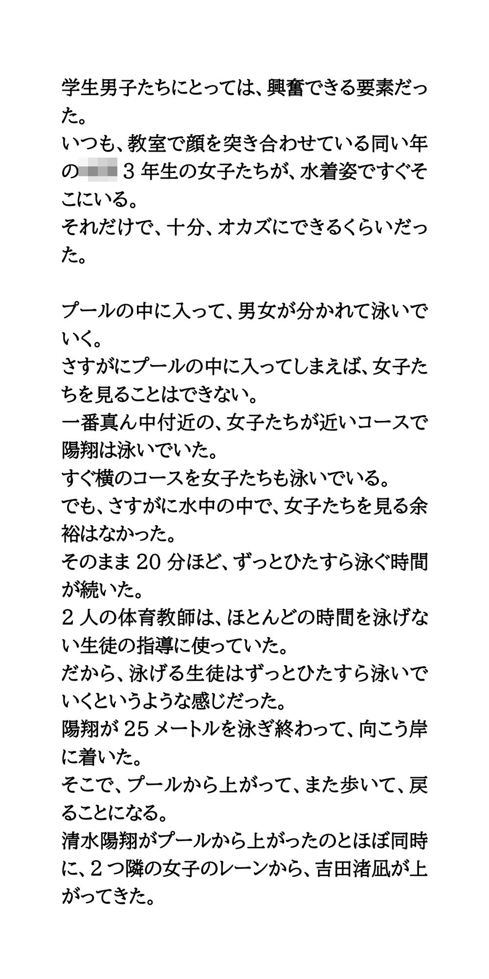 サンプル画像5:スクール水着を脱がせろ！プール授業中に熱中症になった女子を全裸に(CMNFリアリズム) [d_622460]