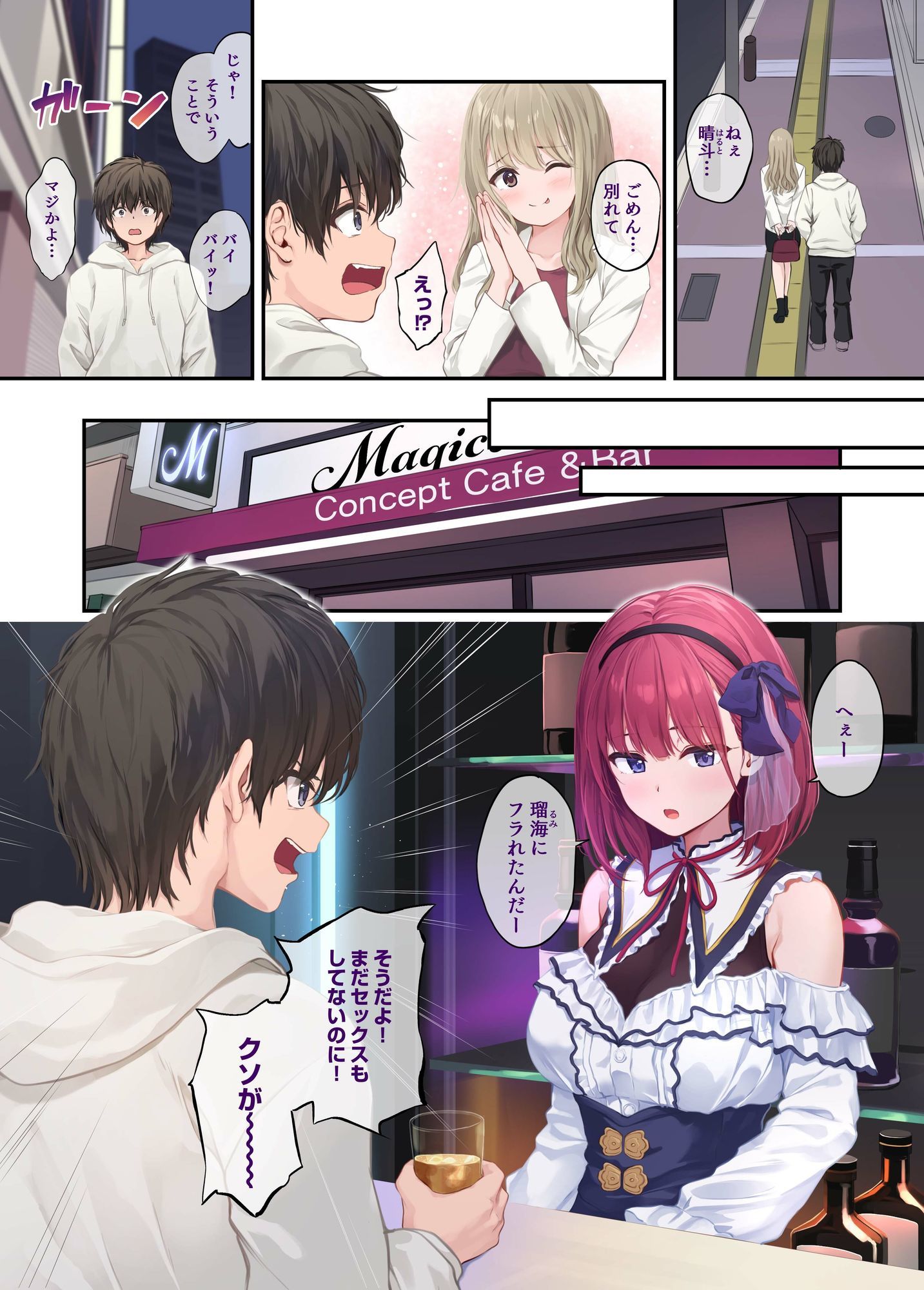 サンプル画像1:オレの女友達は素晴らしい  電子配信版  総集編(Multi-type) [d_622485]