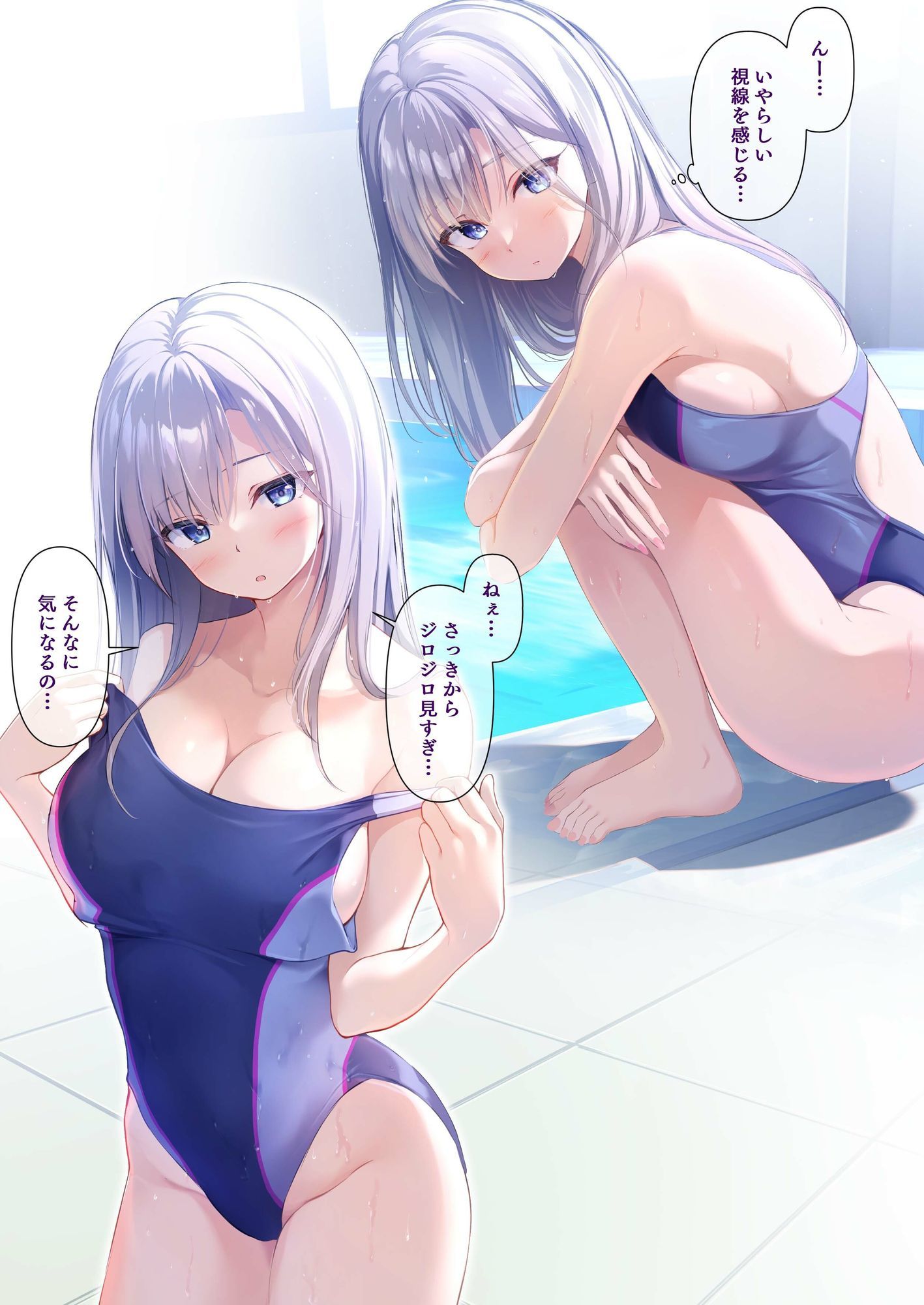 サンプル画像1:キミのいやらしい視線  電子配信版  総集編(Multi-type) [d_622492]