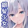 キミのいやらしい視線  電子配信版  総集編