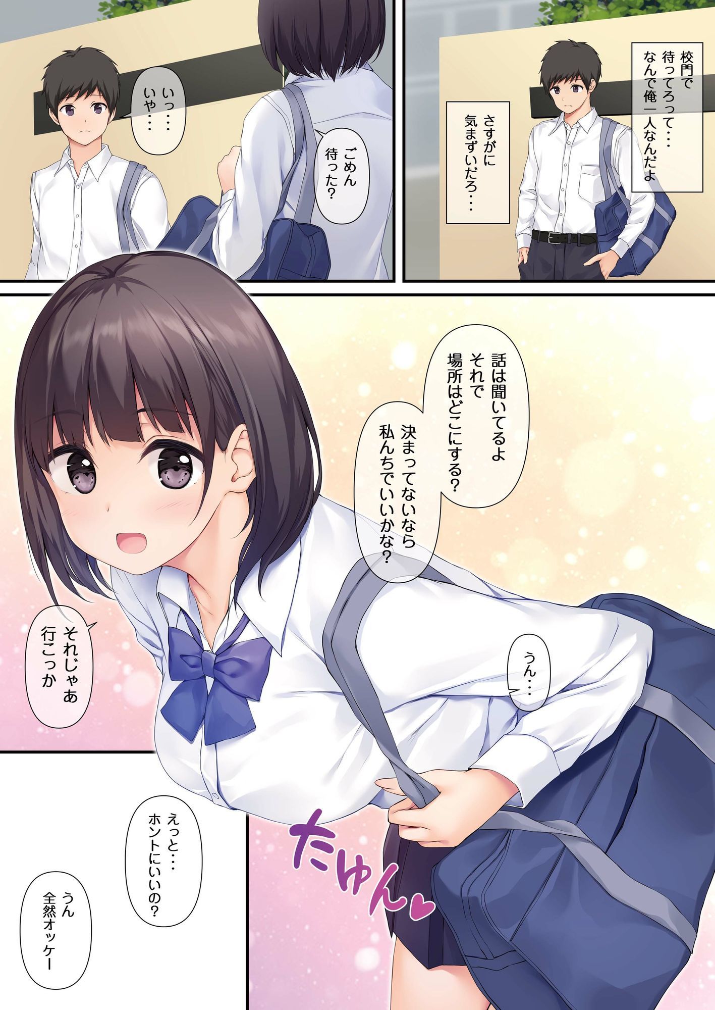 サンプル画像3:JK OMNIBUS(Multi-type) [d_622496]