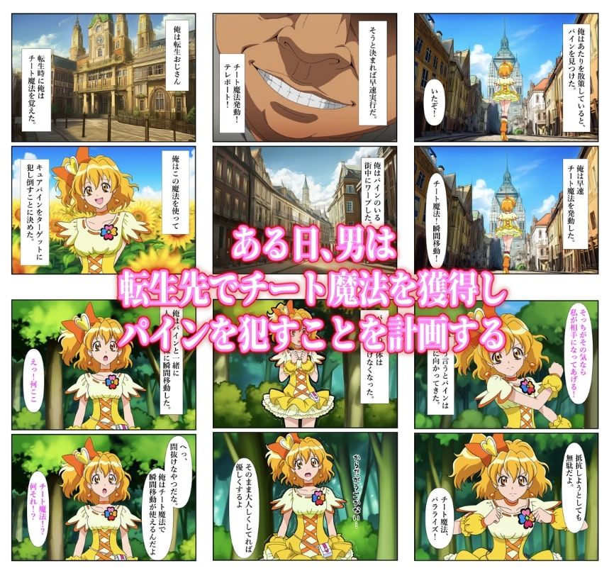 サンプル画像1:俺だけ使えるチート魔法でパインを犯し倒す件(しんくろん) [d_622497]