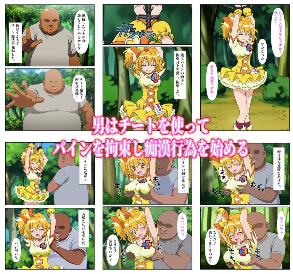 サンプル画像2:俺だけ使えるチート魔法でパインを犯し倒す件(しんくろん) [d_622497]